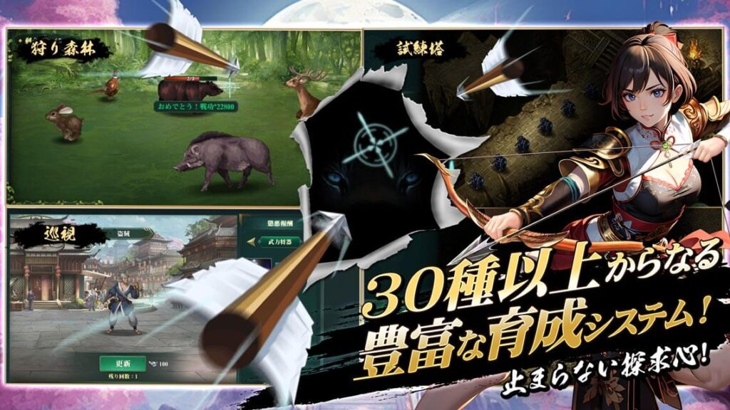 覇界戦志～時空を超え新王となれ～では30種以上の育成システムがある