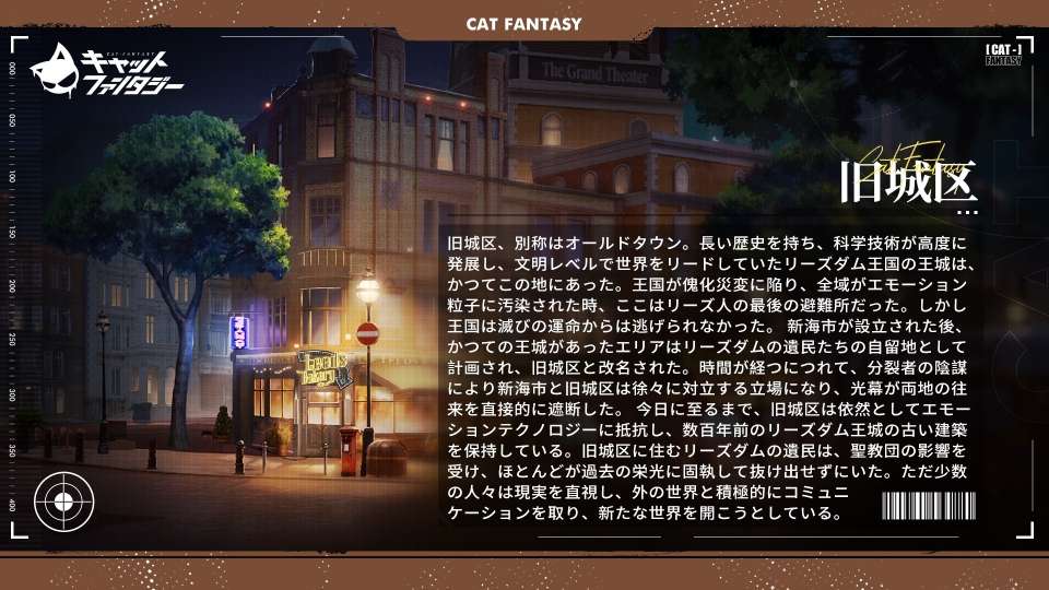 キャットファンタジー