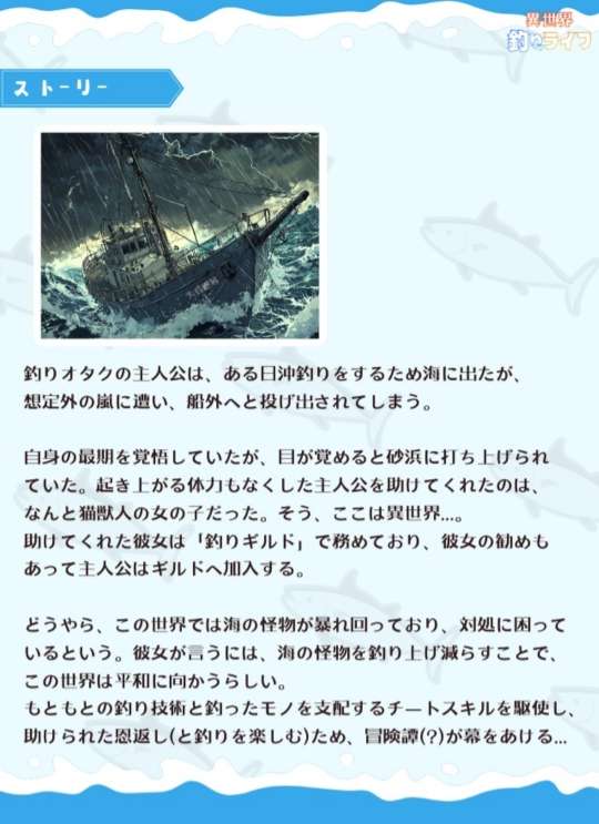 異世界釣りライフ