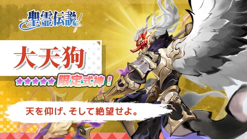 聖霊伝説:最強への道