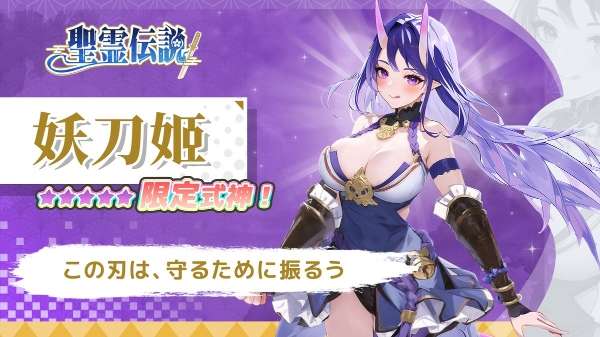 聖霊伝説:最強への道