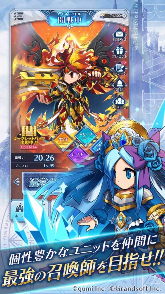 BRAVE FRONTIER LEGION