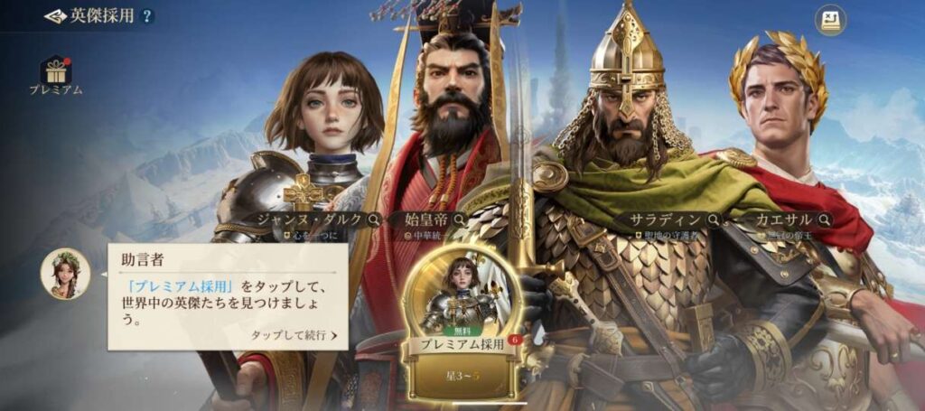 シヴィライゼーション時代と盟友