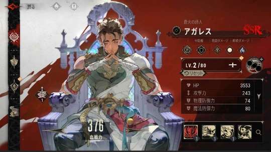 シルバー・アンド・ブラッド
