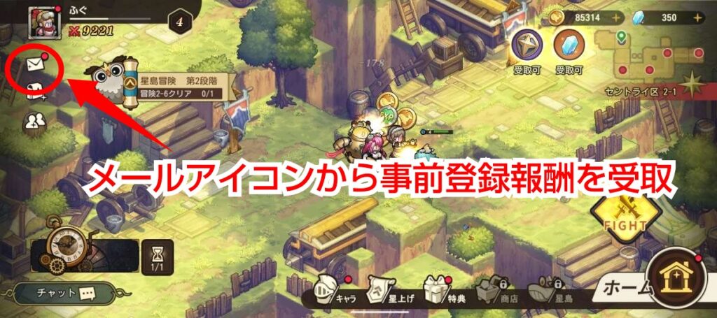 ゆうゆう機空団