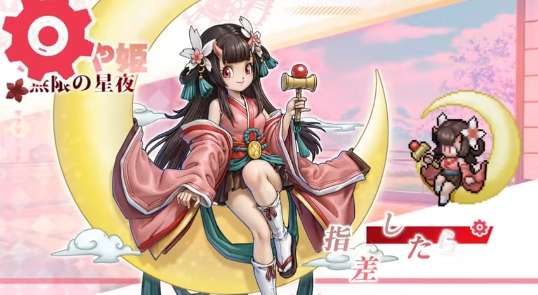 ゆうゆう機空団